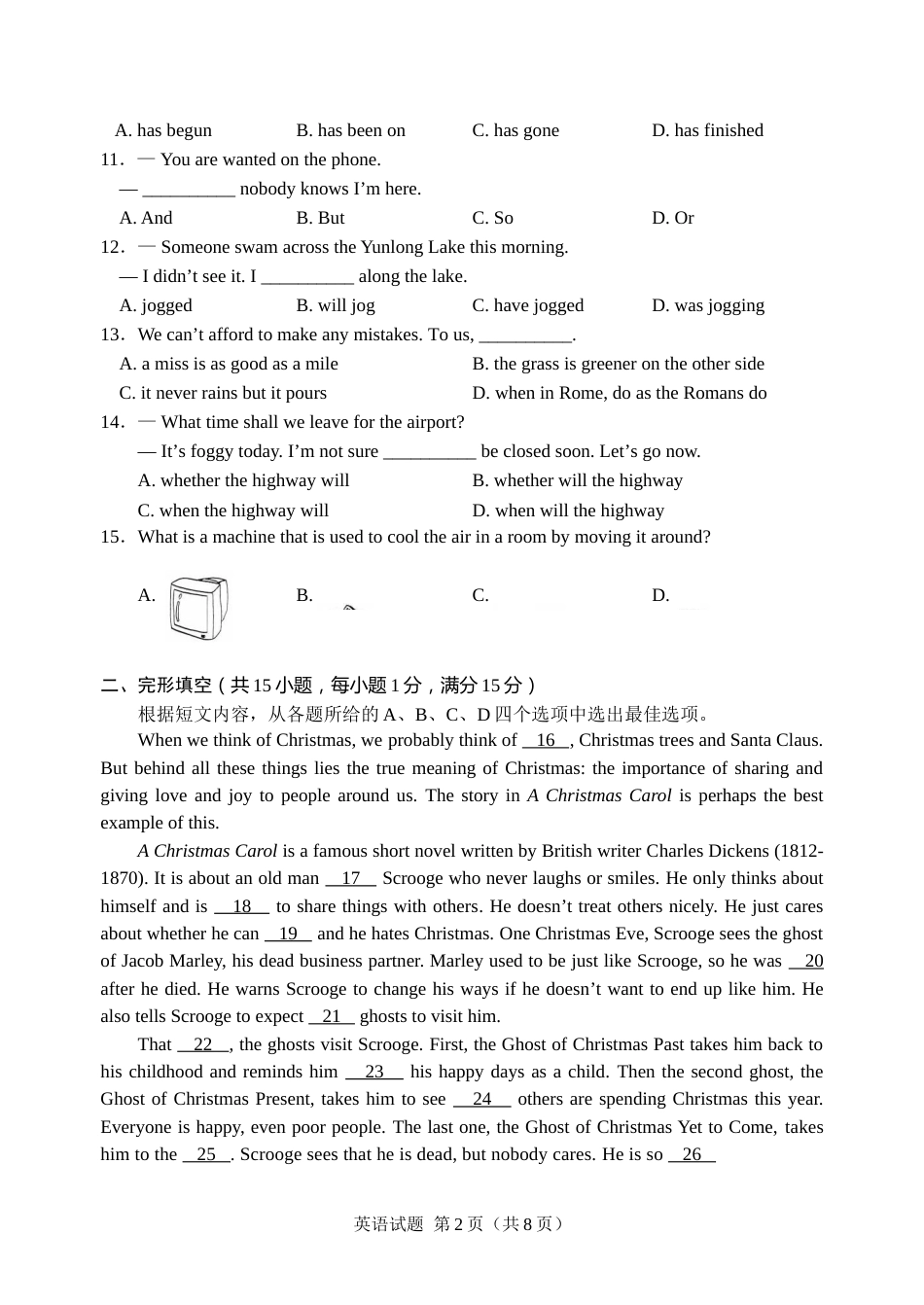 2015年徐州市中考英语试题含答案(Word版).doc_第2页