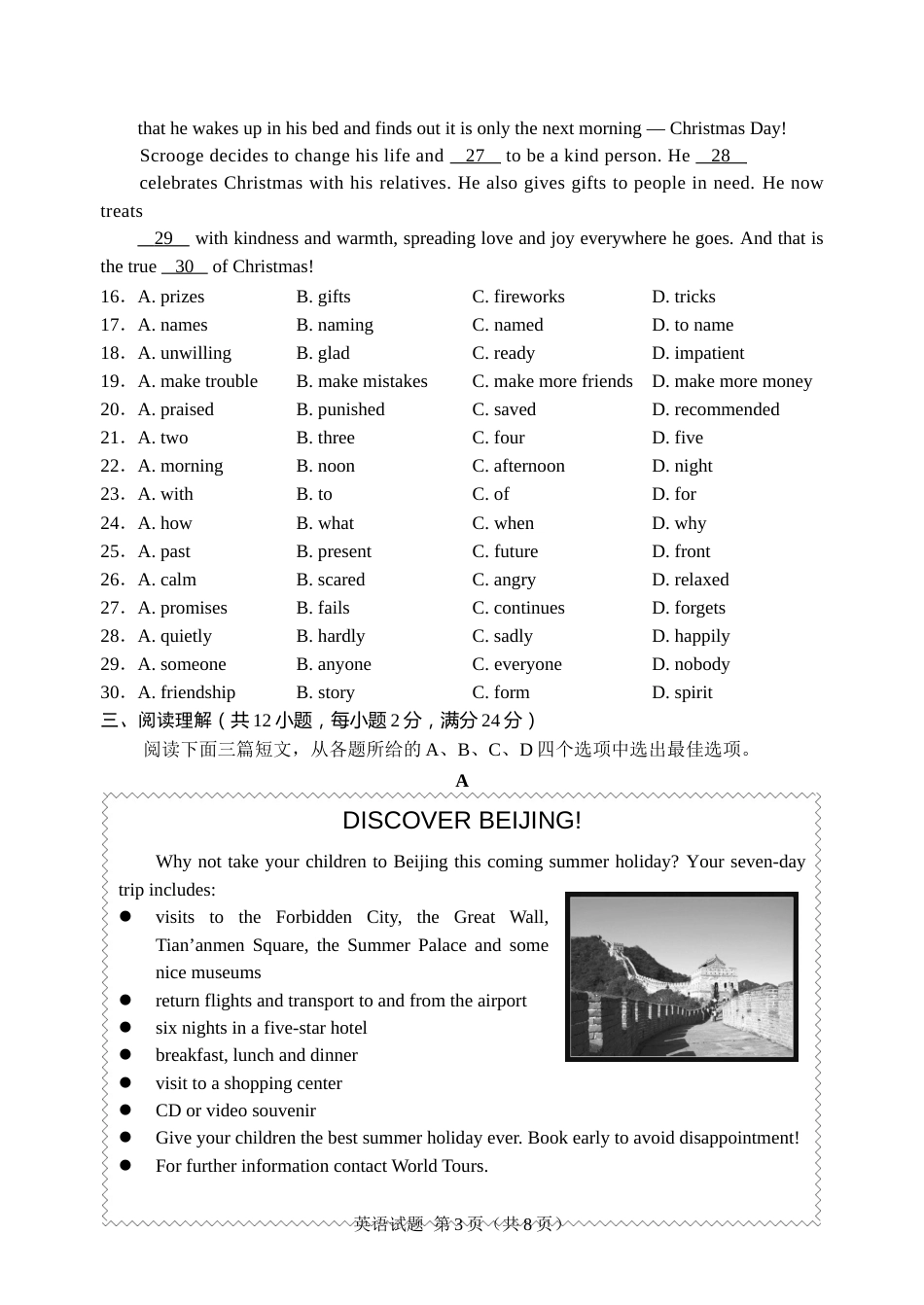 2015年徐州市中考英语试题含答案(Word版).doc_第3页