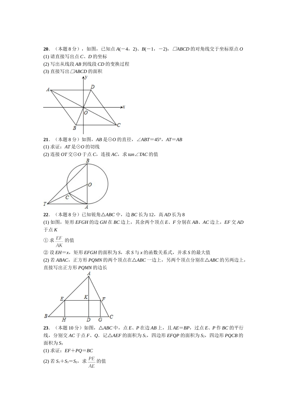 2015年武汉市中考数学试题及答案.doc_第3页