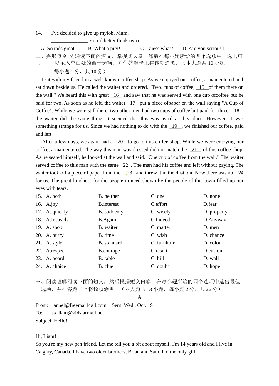 2015年无锡市中考英语试卷及答案.doc_第2页