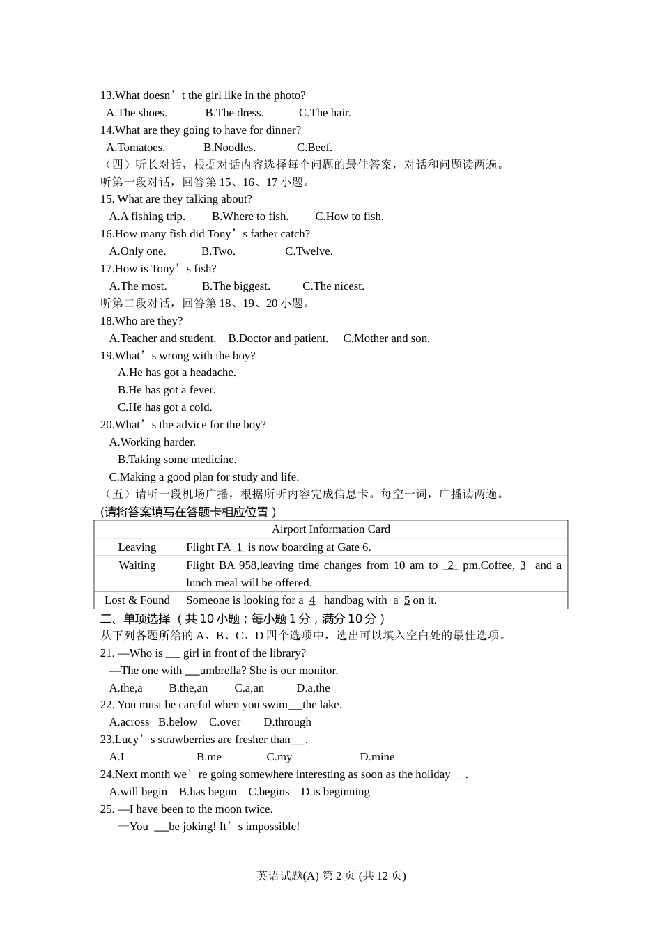 2015年潍坊中考英语试题及答案(word版).doc_第2页