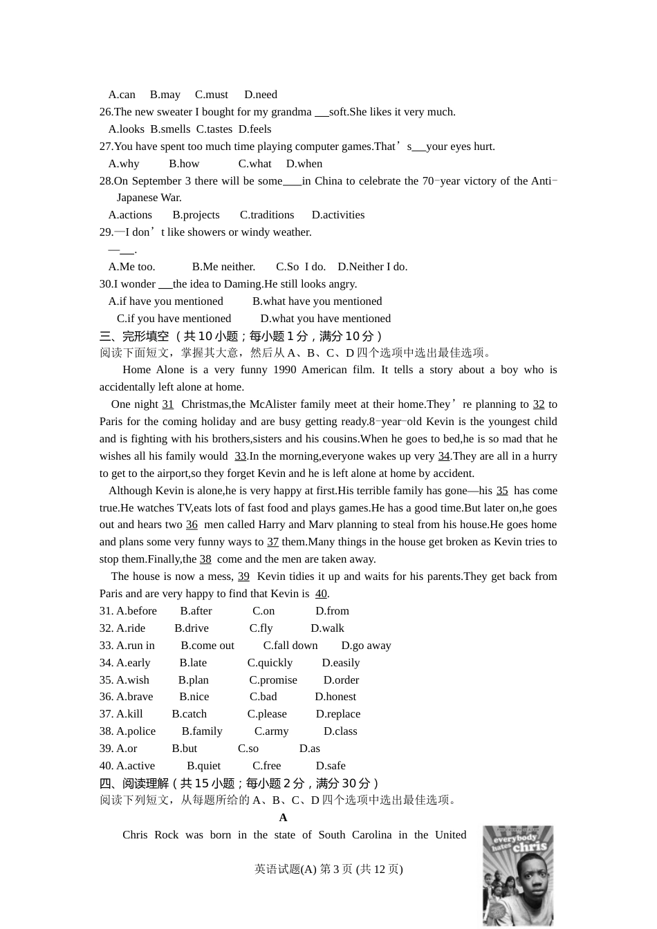 2015年潍坊中考英语试题及答案(word版).doc_第3页
