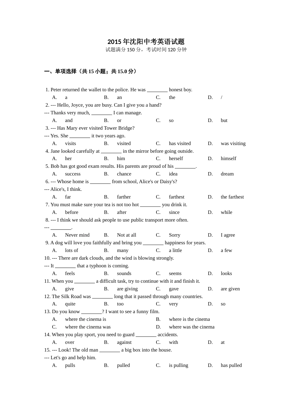 2015年沈阳中考英语试题及答案.doc_第1页