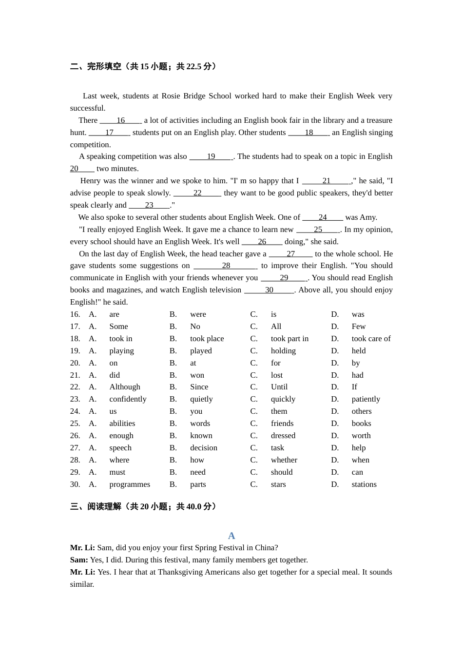 2015年沈阳中考英语试题及答案.doc_第2页