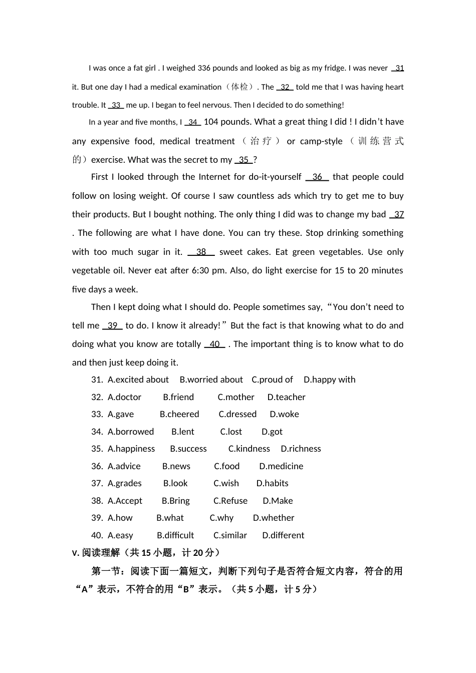 2015年陕西中考英语试卷及答案.doc_第2页