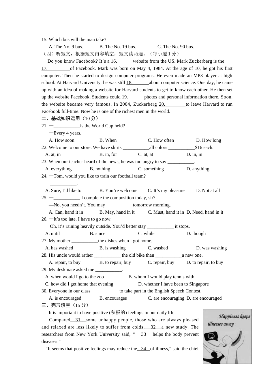 2015年山东省烟台中考英语试卷及答案.doc_第2页
