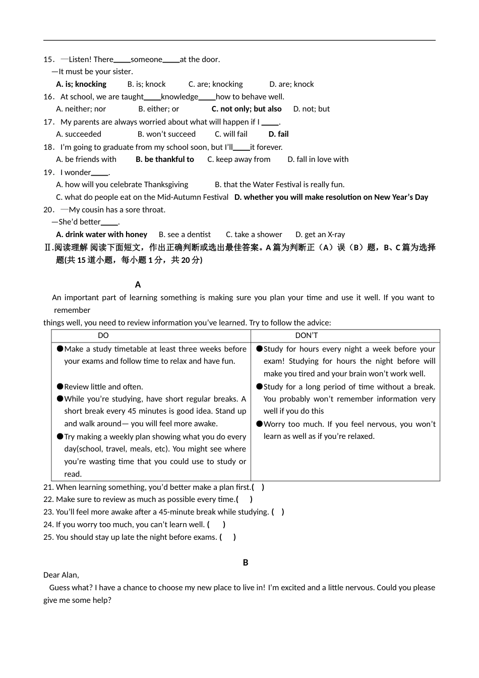 2015年山东省青岛市中考英语试题及答案.doc_第2页