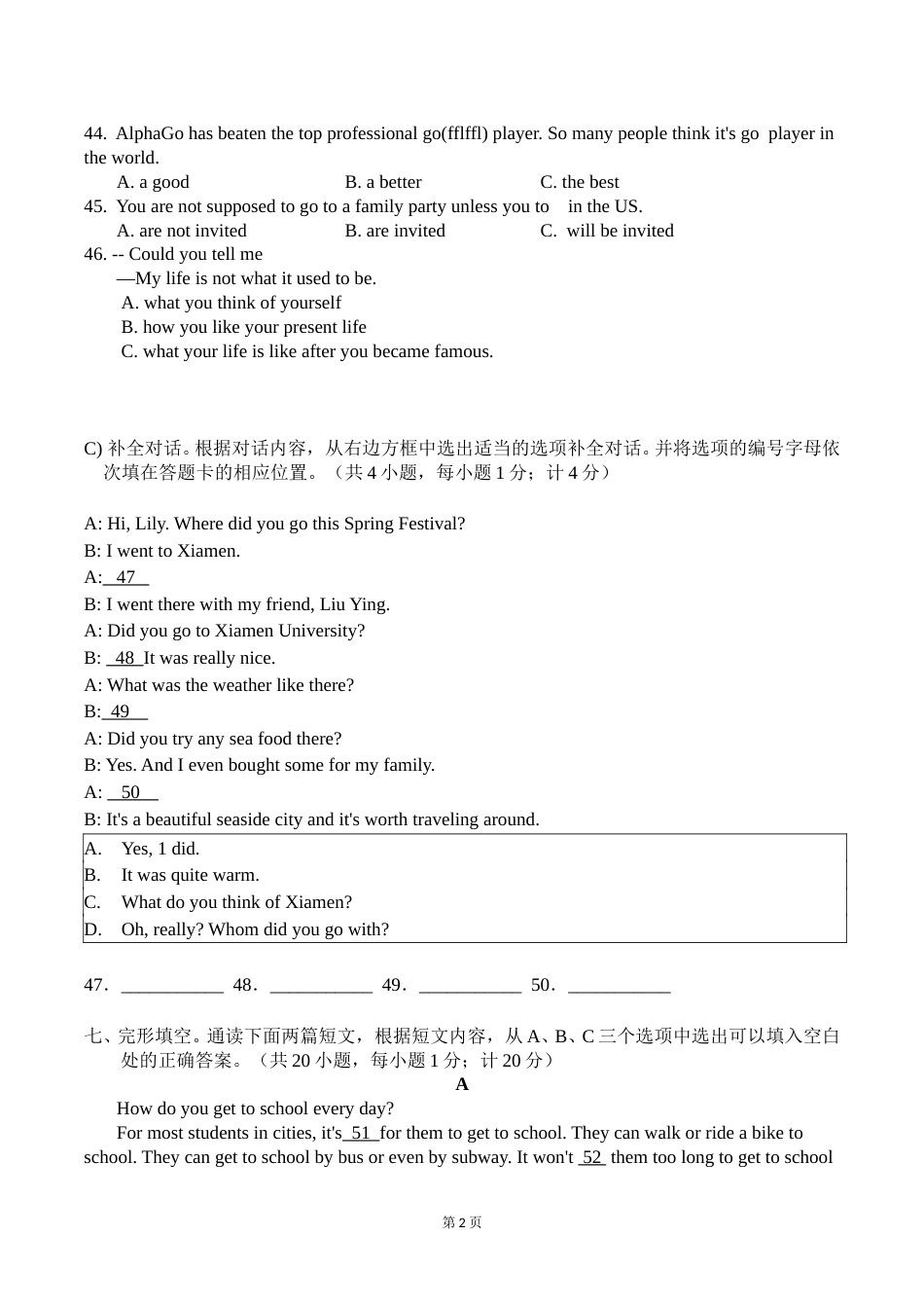 2016年四川省成都市中考英语试题及答案.doc_第2页
