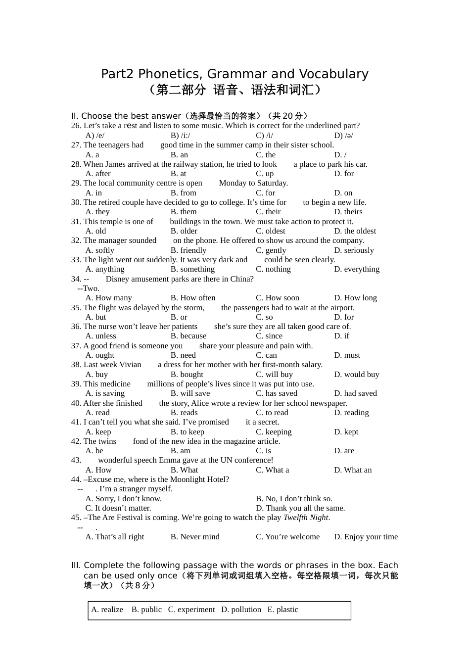 2016年上海市中考英语试卷及答案.docx_第3页