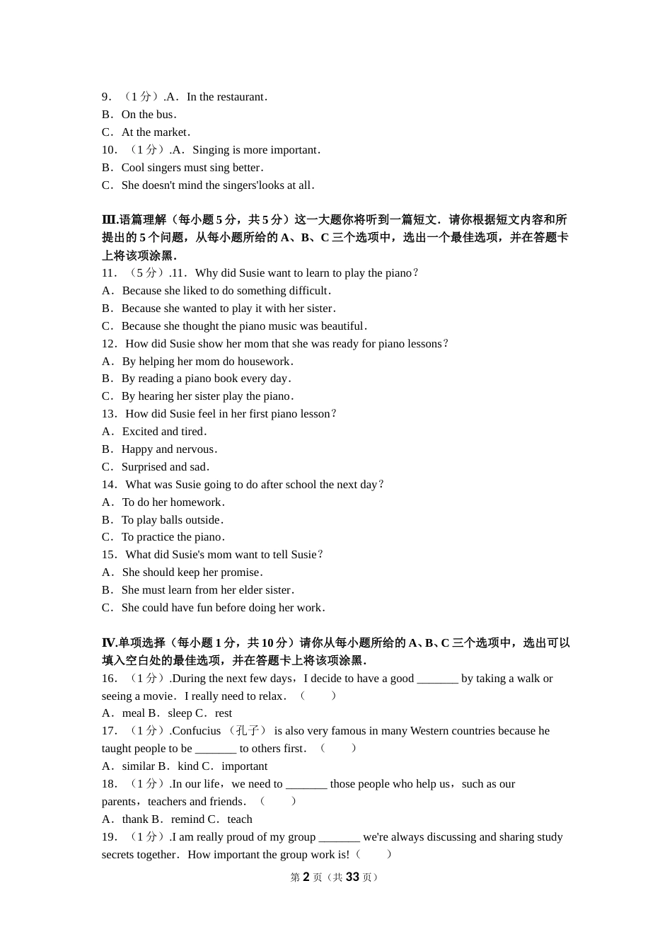 2016年山西省中考英语试题及答案.doc_第2页