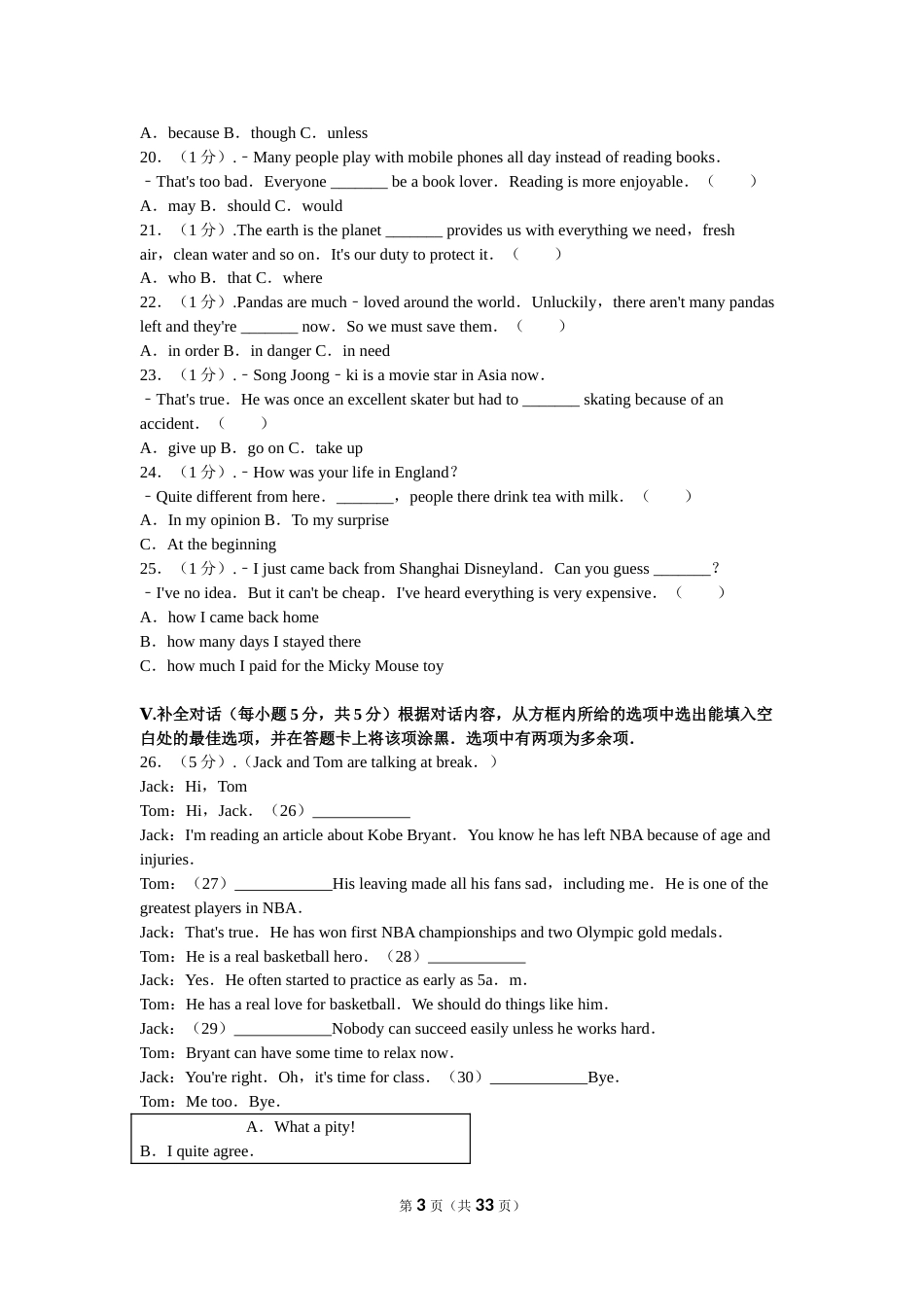 2016年山西省中考英语试题及答案.doc_第3页