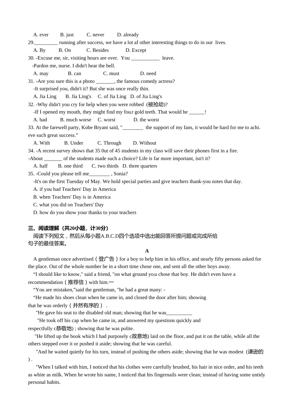 2016年山东省东营市中考英语试题及答案.doc_第3页
