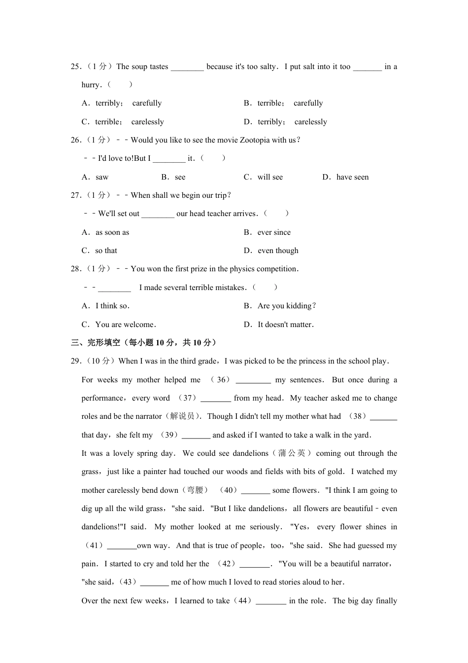2016年青海省西宁市中考英语【原卷版】.pdf_第3页