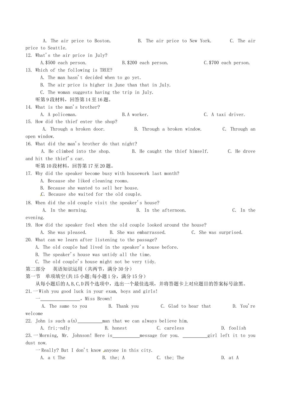 2016年内蒙古包头市中考英语试卷及答案.doc_第2页