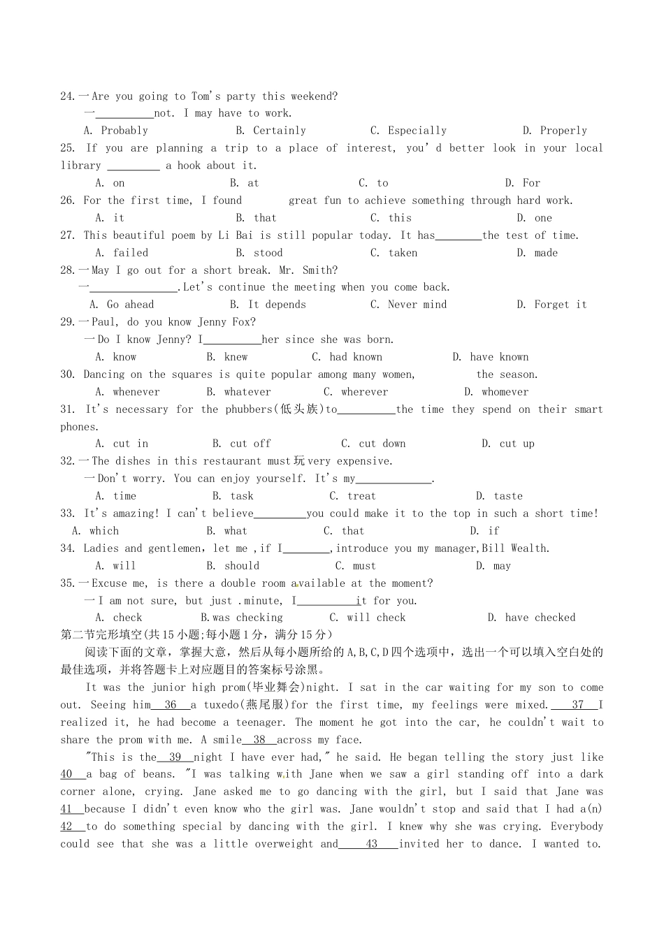 2016年内蒙古包头市中考英语试卷及答案.doc_第3页
