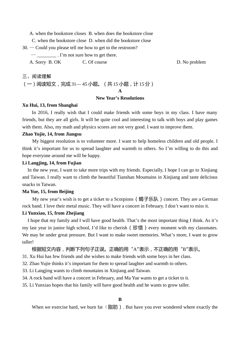 2016年临沂市中考英语试题含答案.doc_第2页