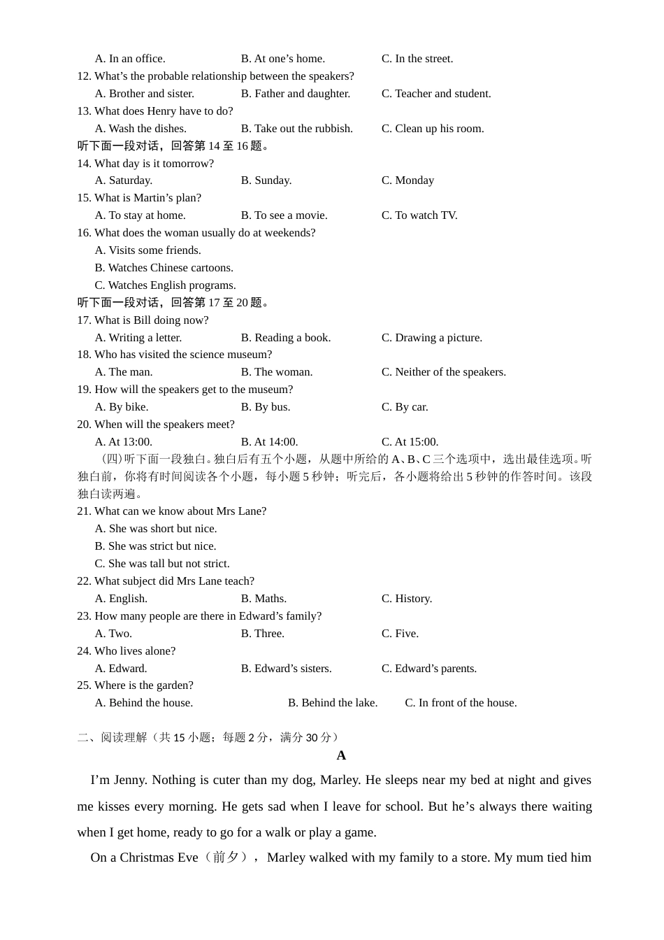 2016年聊城市中考英语试卷及答案.doc_第2页