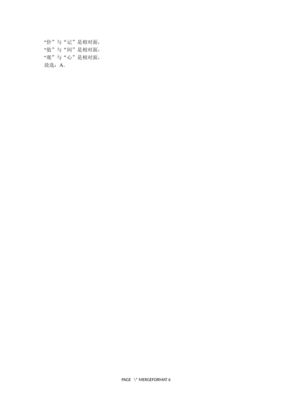 2016年辽宁省锦州市中考数学试题（解析）.docx_第2页