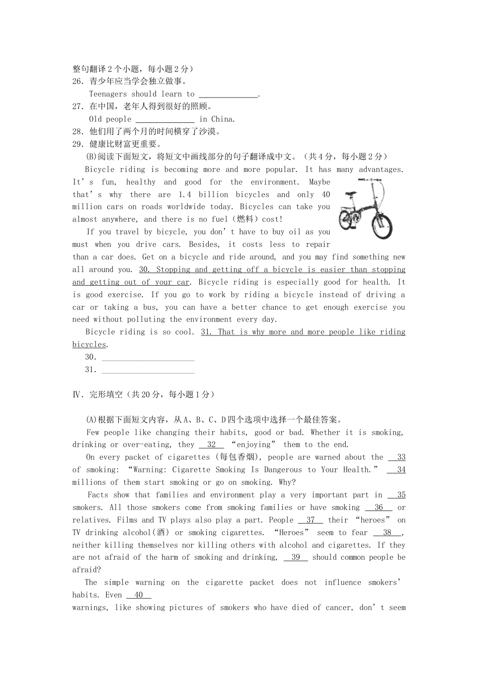 2016年辽宁省阜新市中考英语真题及答案.doc_第3页