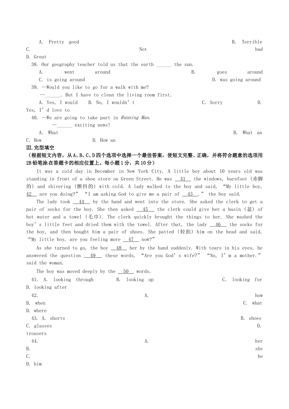 2016年辽宁省丹东市中考英语试题含答案.doc_第3页