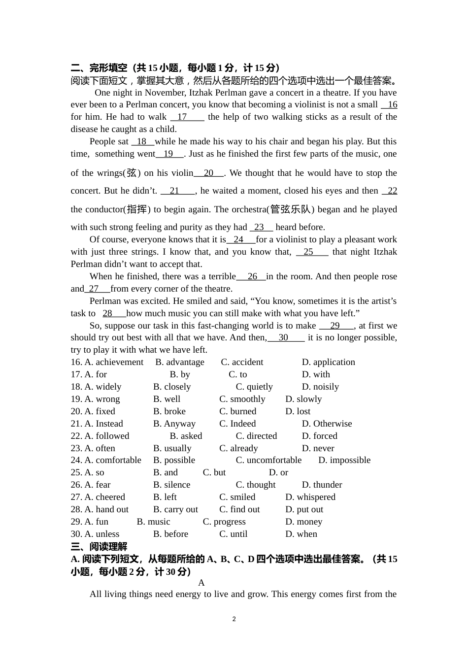 2016年江苏省盐城市中考英语试题及答案.doc_第2页