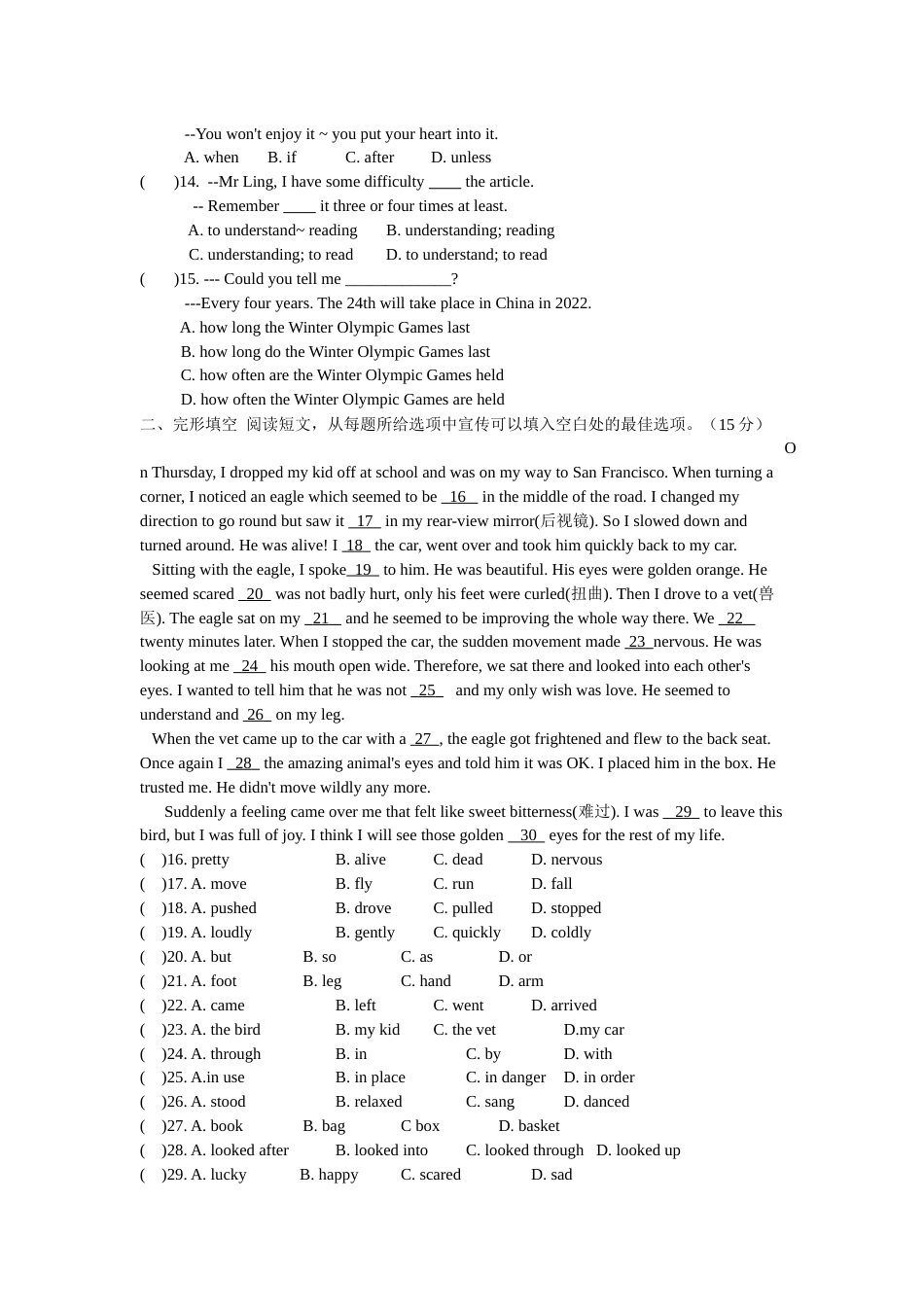 2016年江苏省泰州市中考英语试卷及答案.docx_第2页