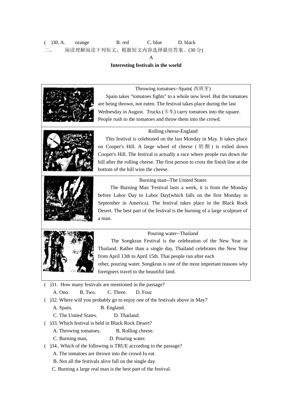 2016年江苏省泰州市中考英语试卷及答案.docx_第3页
