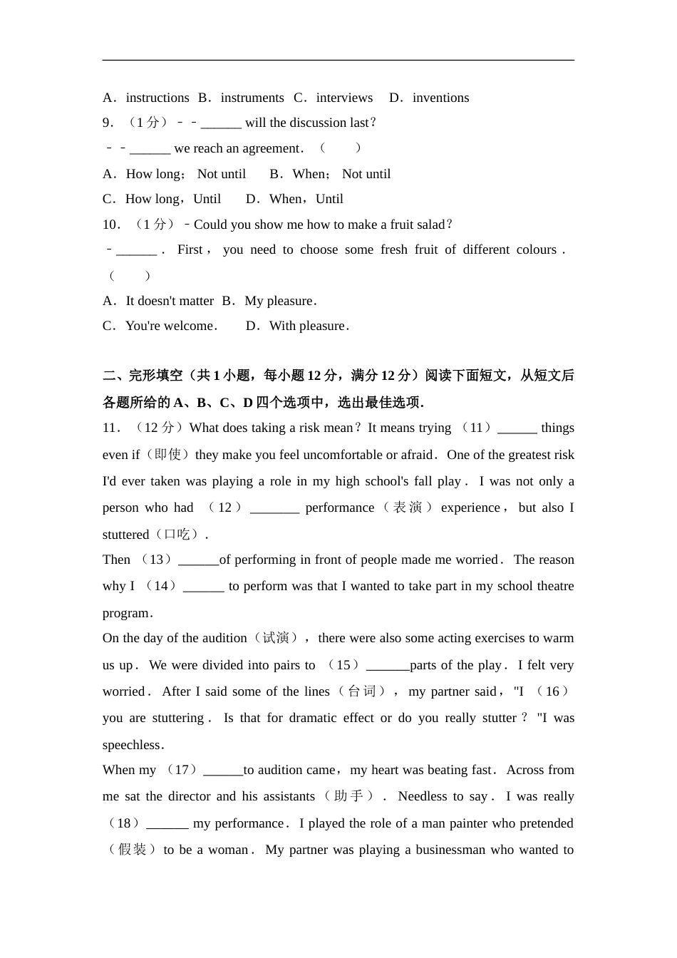 2016年江苏省常州市中考英语试题及答案.doc_第2页