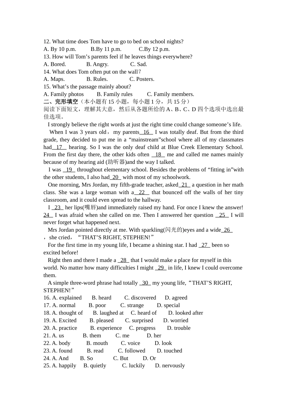 2016年湖州中考英语试题及答案.doc_第2页