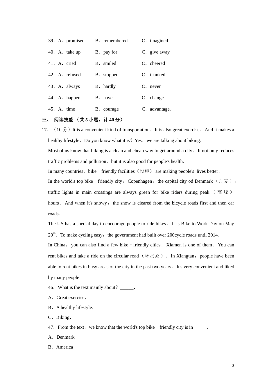 2016年湖南省湘潭市中考英语试卷（学生版）  学霸冲冲冲shop348121278.taobao.com.doc_第3页