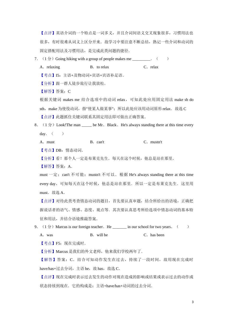 2016年湖南省湘潭市中考英语试卷（教师版）  学霸冲冲冲shop348121278.taobao.com.doc_第3页