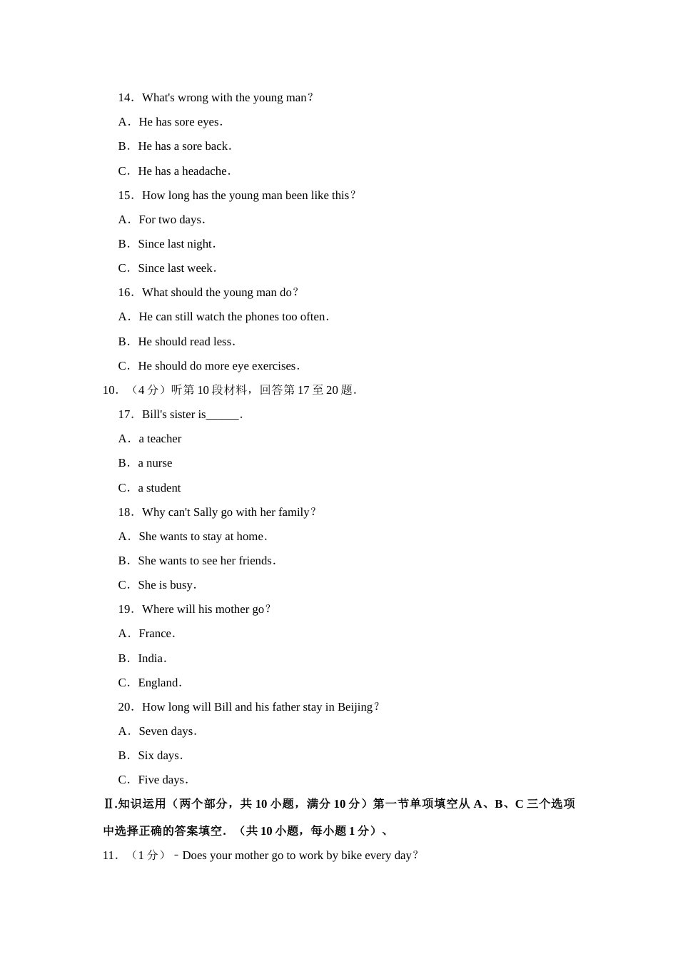 2016年湖南省怀化市中考英语试卷（学生版）  学霸冲冲冲shop348121278.taobao.com.doc_第3页