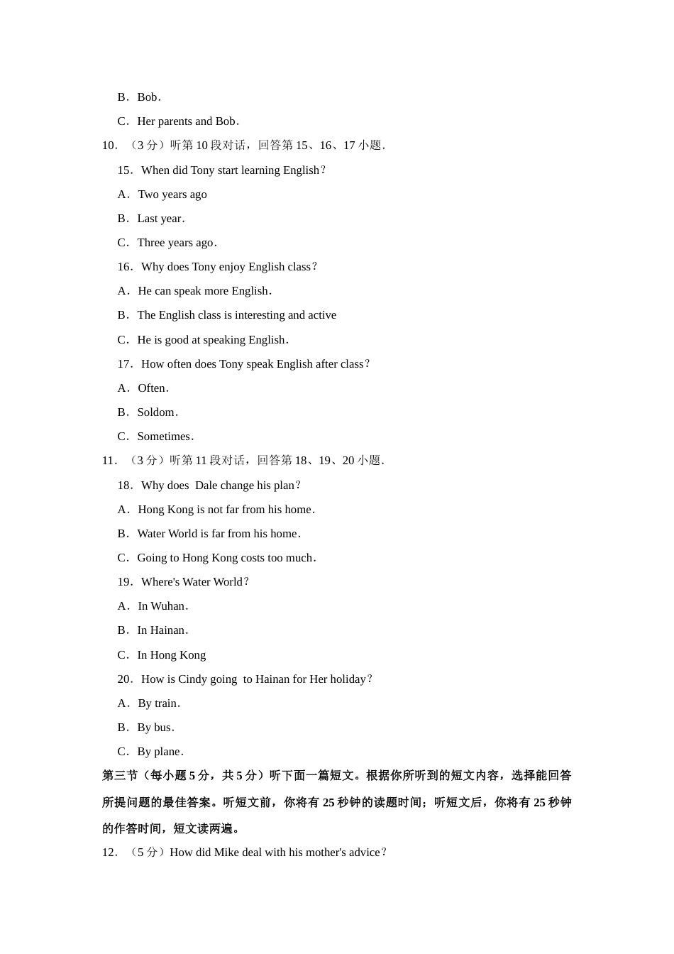 2016年湖北省黄冈市中考英语试卷（学生版）  学霸冲冲冲shop348121278.taobao.com.doc_第3页