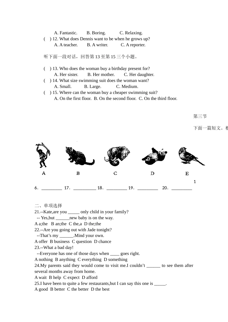 2016年河南省中考英语试卷及答案.doc_第2页