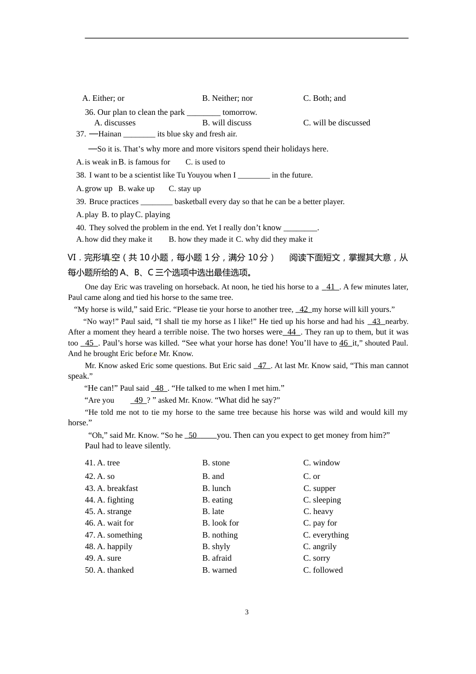 2016年海南省中考英语试题及答案.doc_第3页