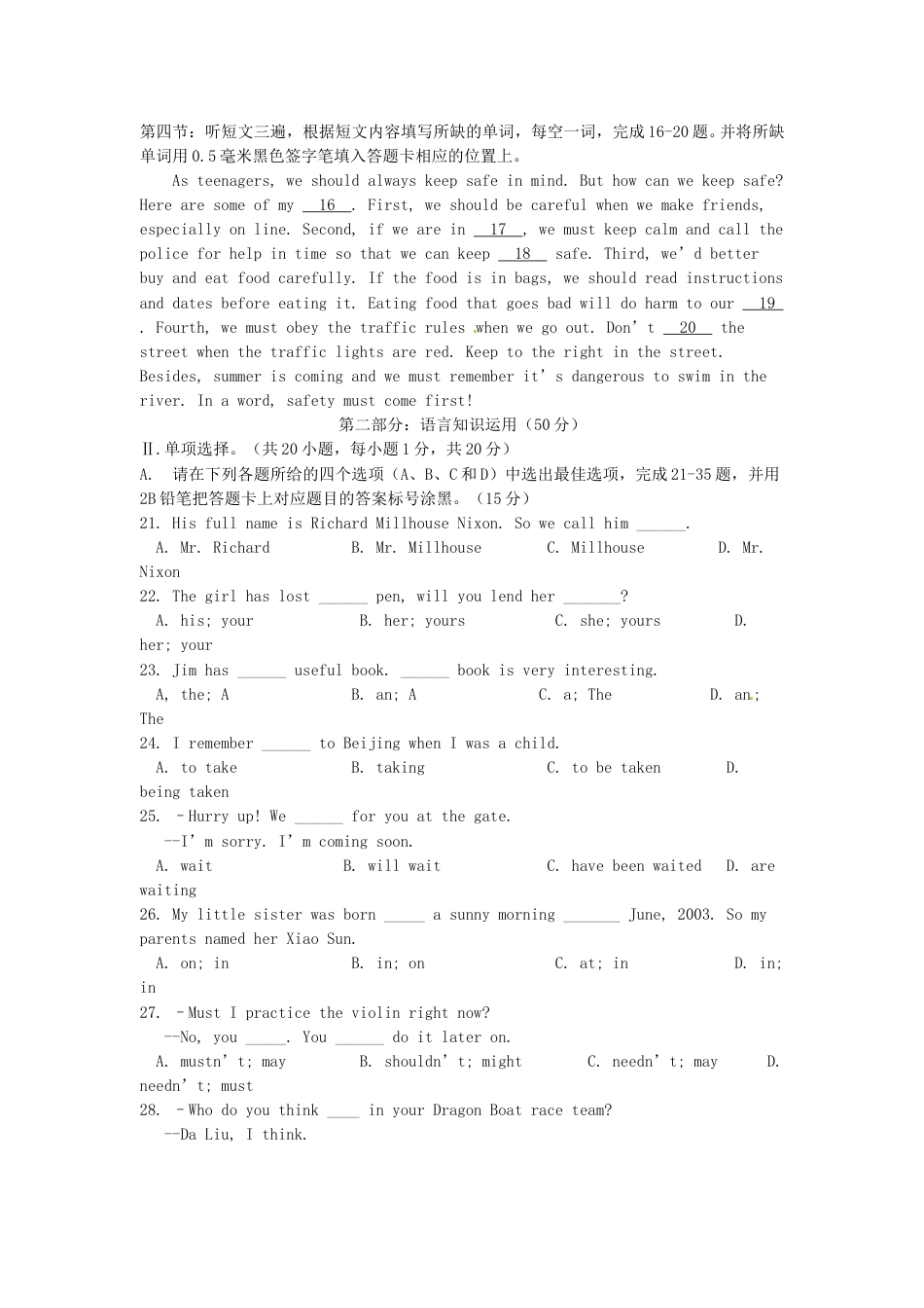 2016年贵州省黔东南州中考英语试题及答案.doc_第2页