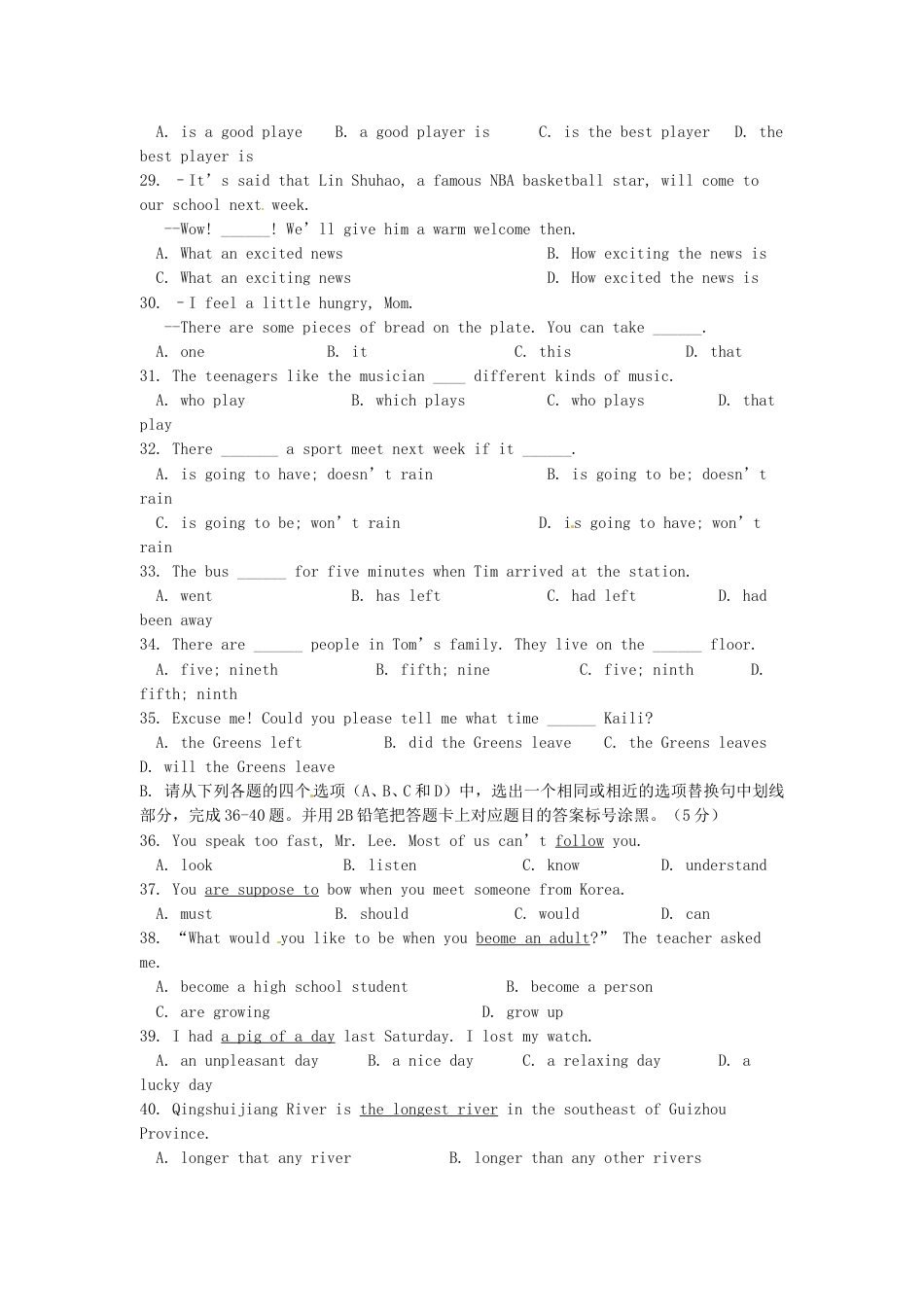 2016年贵州省黔东南州中考英语试题及答案.doc_第3页
