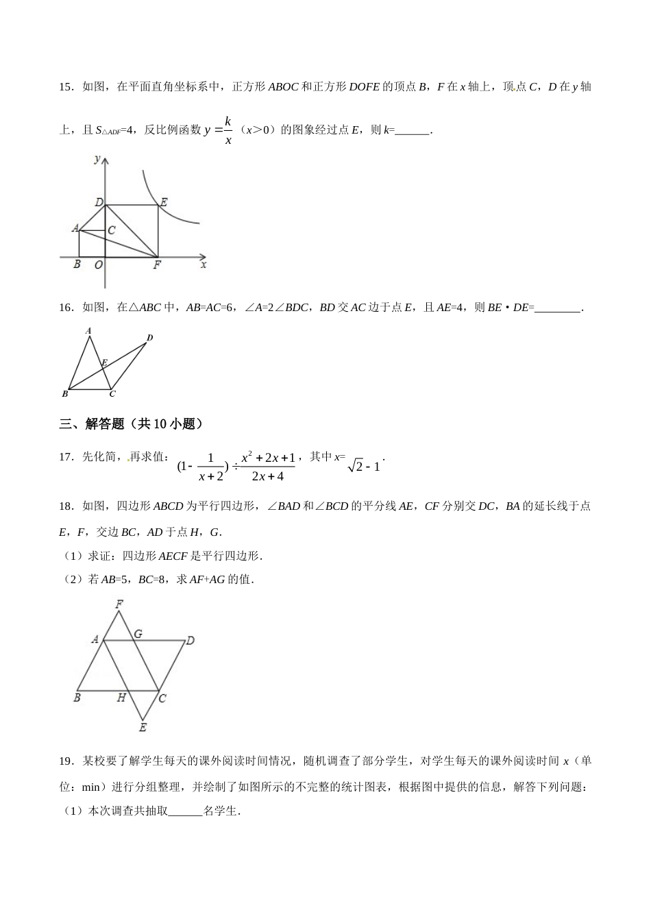 2017年辽宁省鞍山市中考数学试题（空白卷）.doc_第3页