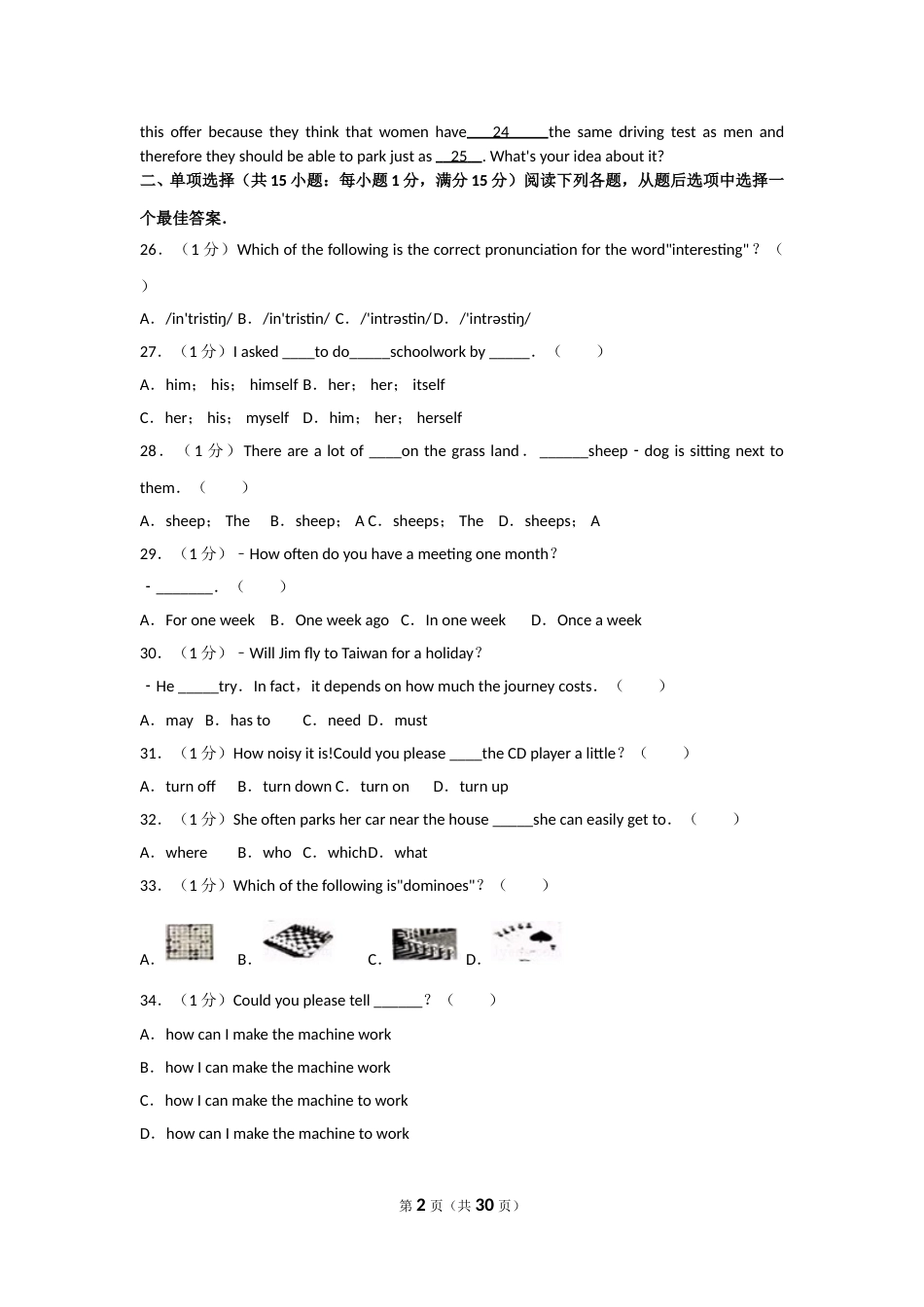 2017年兰州市中考英语真题及答案.doc_第2页