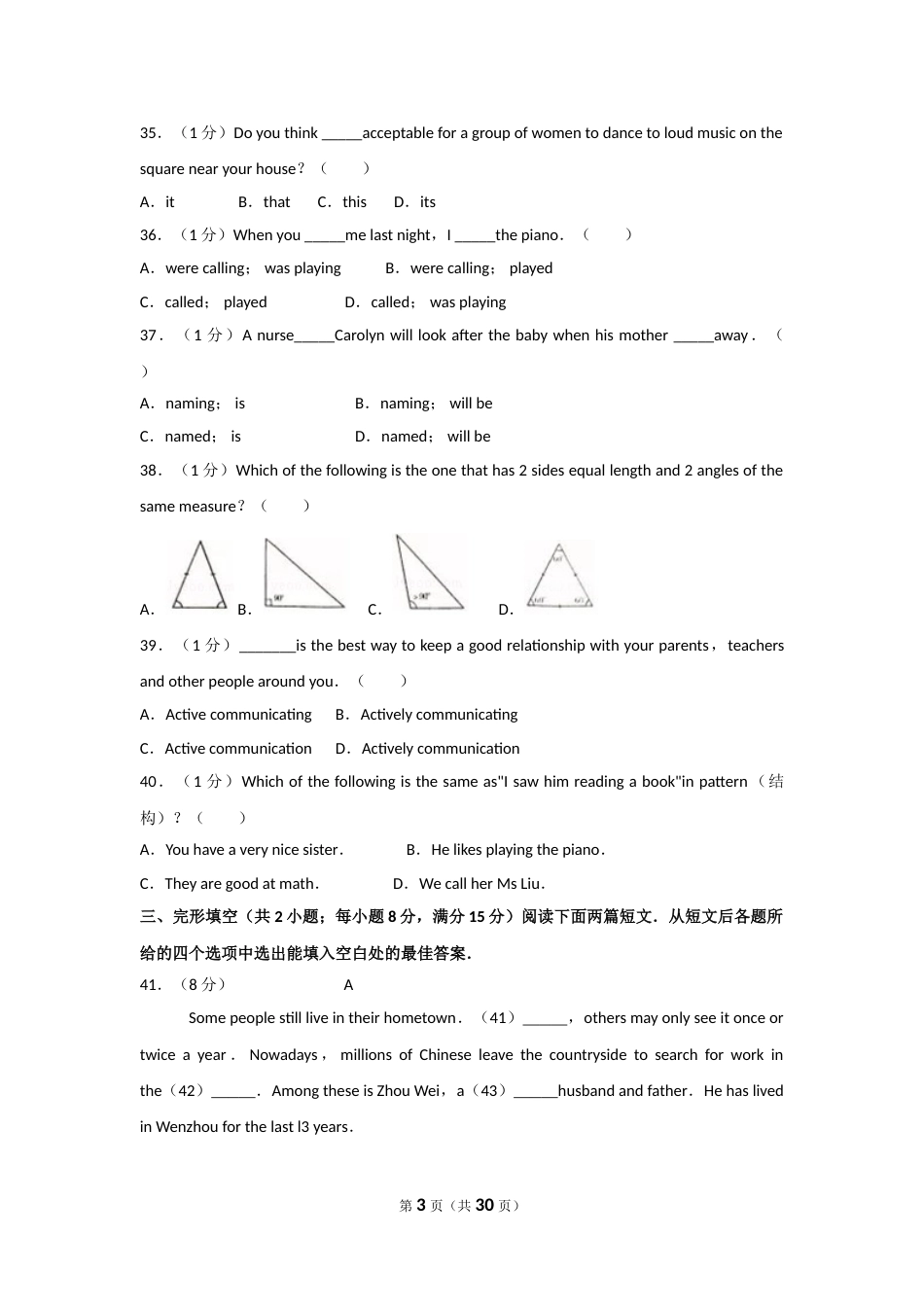 2017年兰州市中考英语真题及答案.doc_第3页