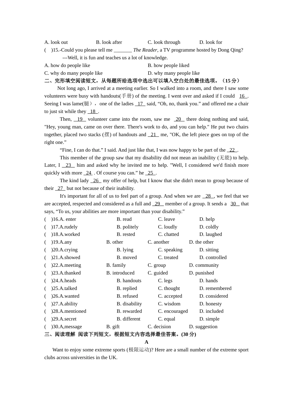 2017年江苏省泰州市中考英语试卷及答案.doc_第2页