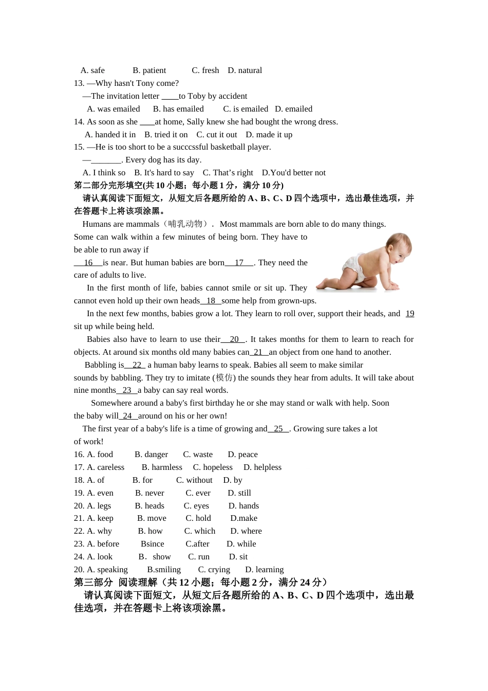 2017年江苏省苏州市中考英语试题及答案.doc_第2页