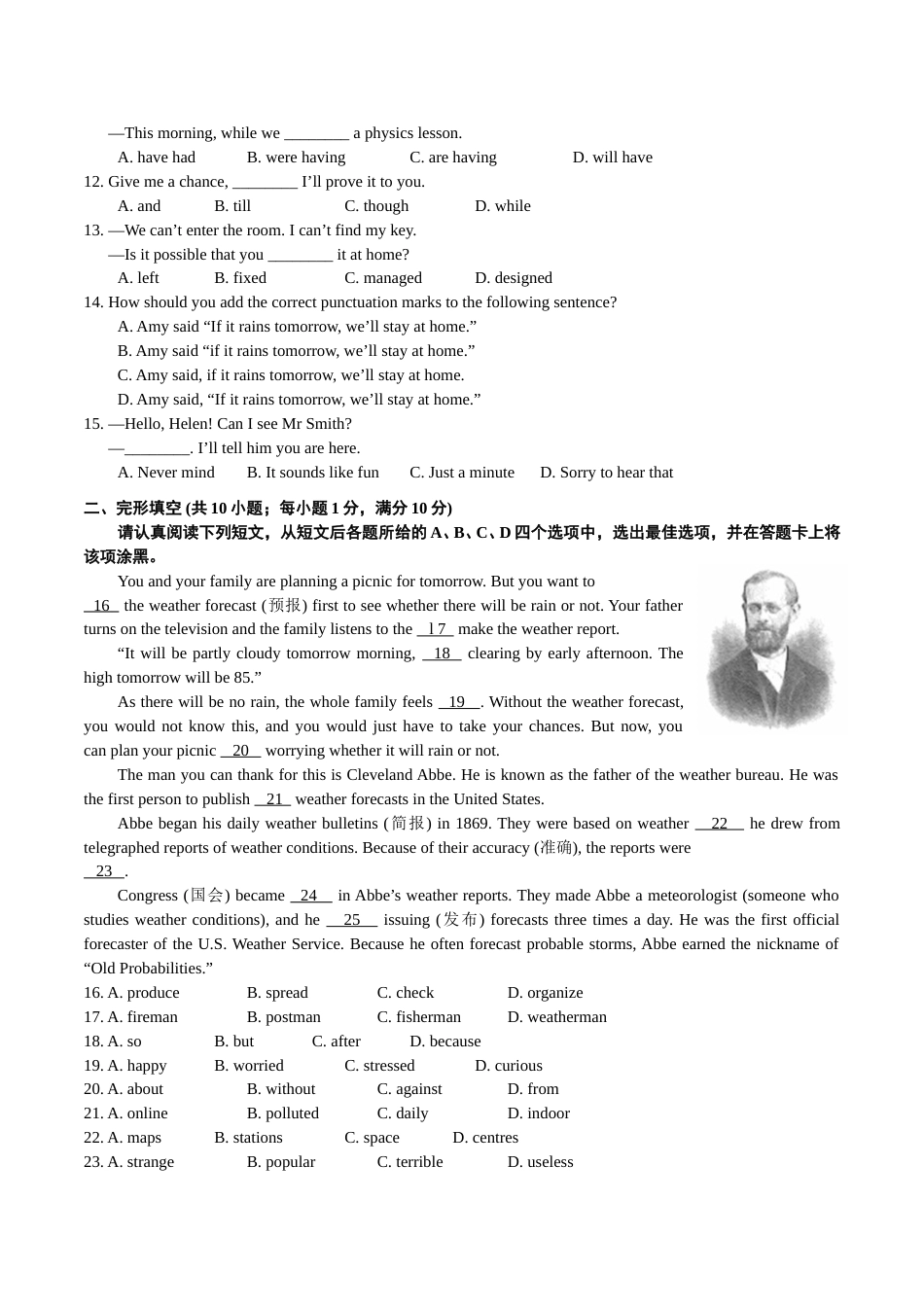 2017年江苏省南京市中考英语试题及答案.doc_第2页