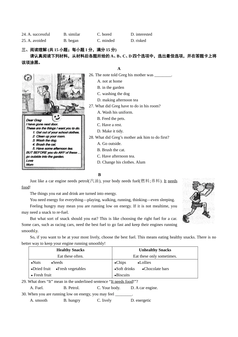 2017年江苏省南京市中考英语试题及答案.doc_第3页