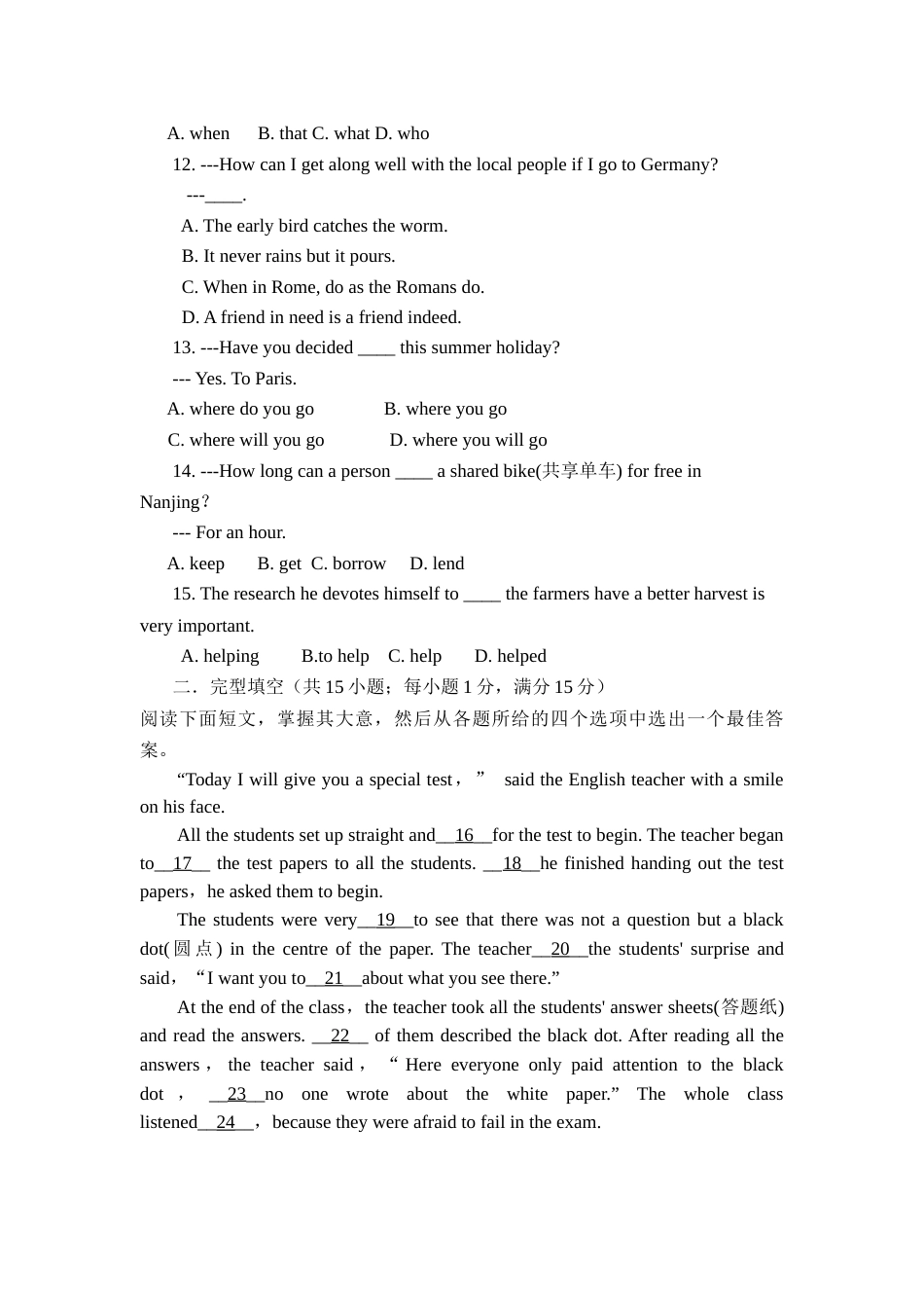 2017年江苏省淮安市中考英语试题及答案.docx_第2页