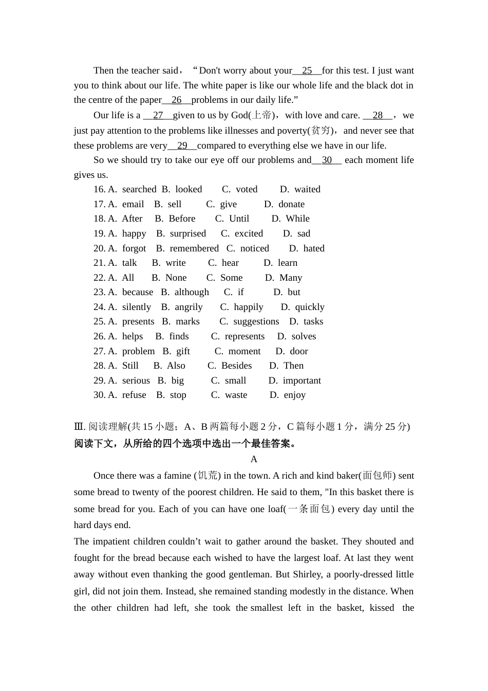 2017年江苏省淮安市中考英语试题及答案.docx_第3页