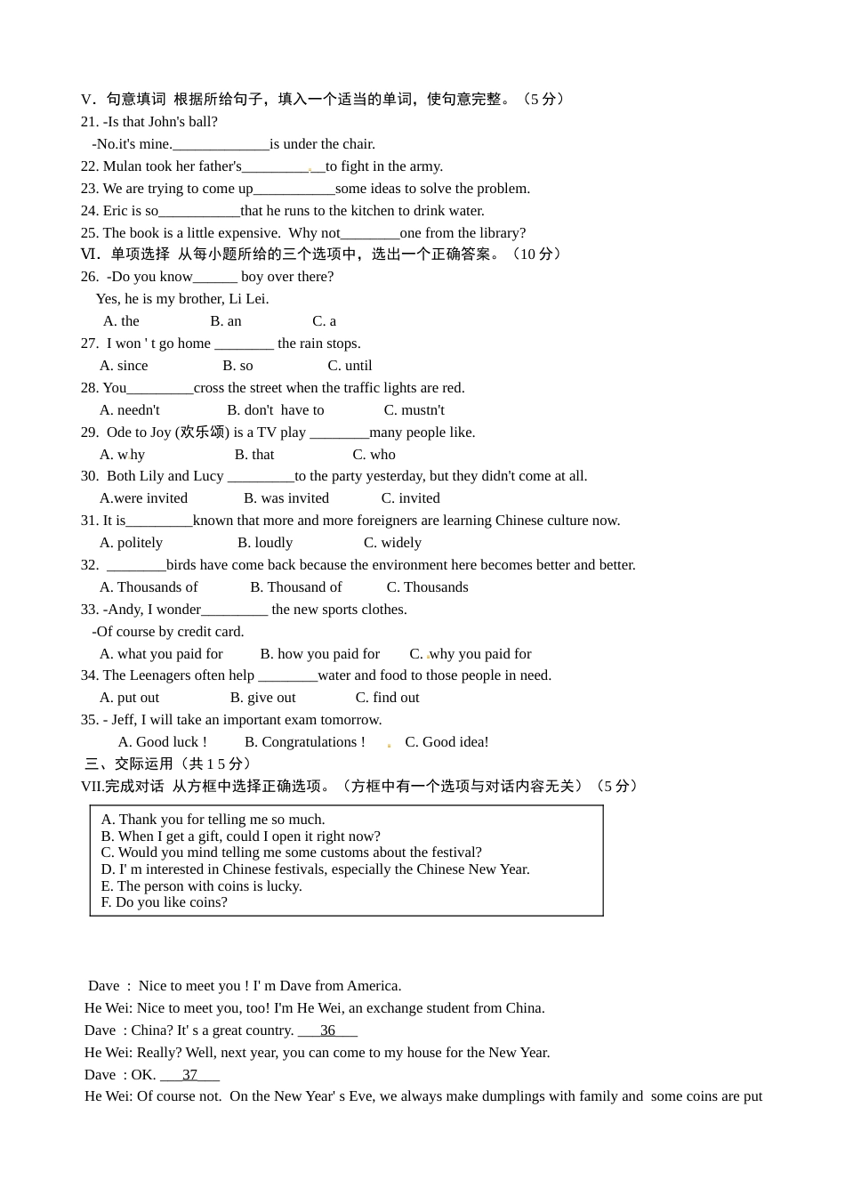 2017年吉林省中考英语试题及答案.doc_第2页