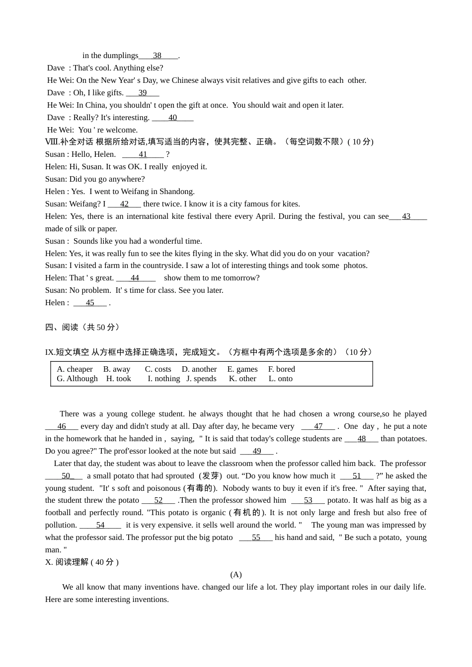 2017年吉林省中考英语试题及答案.doc_第3页