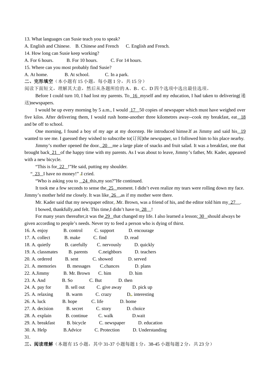 2017年湖州市中考英语试题及答案.doc_第2页