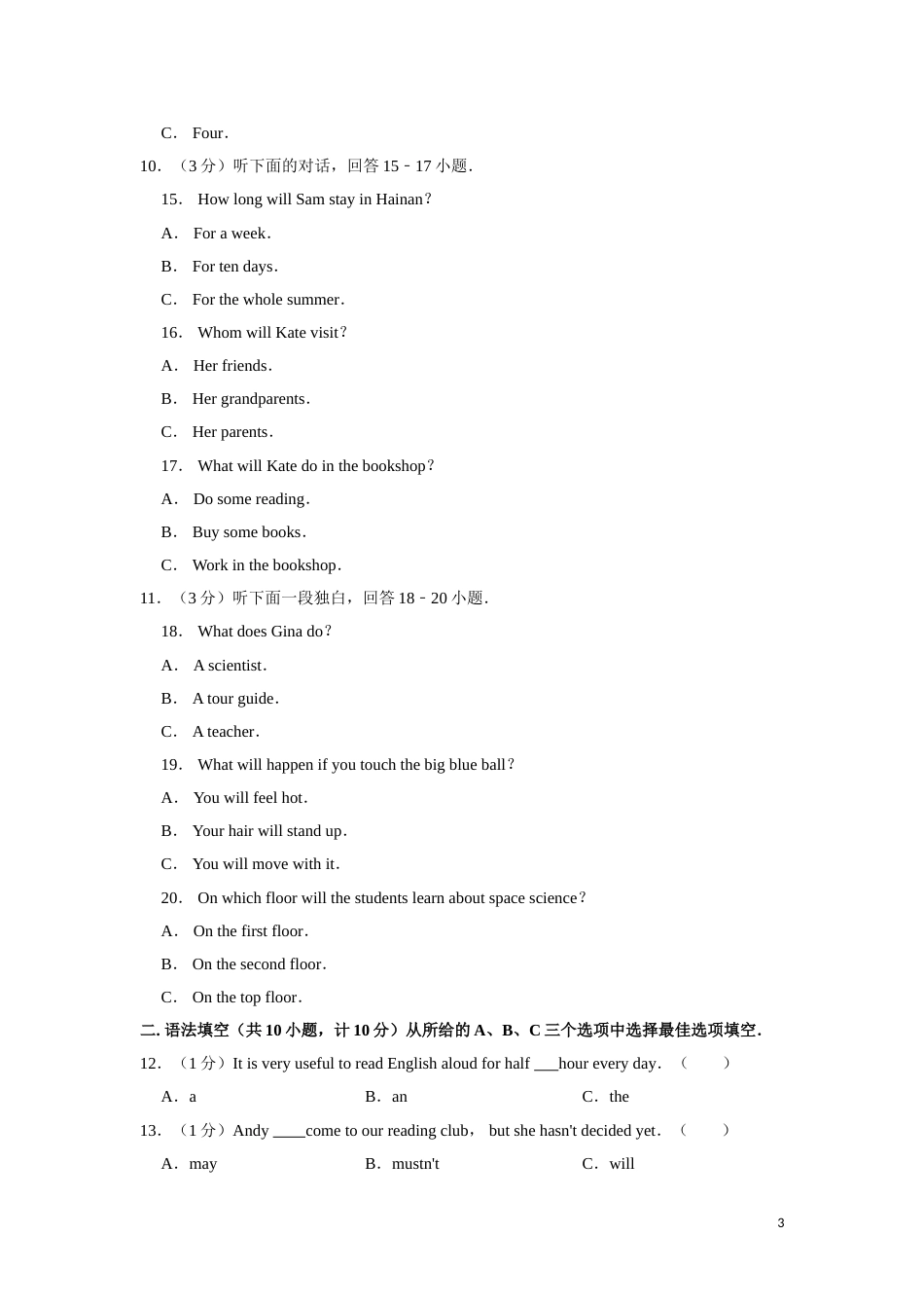 2017年湖南省湘潭市中考英语试卷（学生版）  学霸冲冲冲shop348121278.taobao.com.doc_第3页